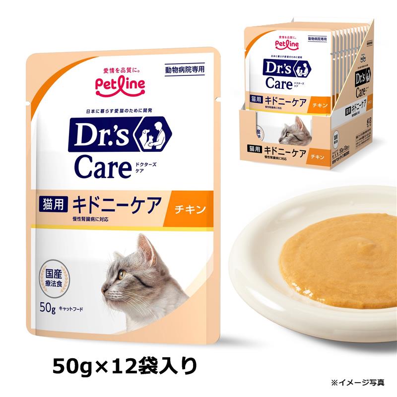 ドクターズケアウェット 猫用キドニーケア チキン　50g×12袋