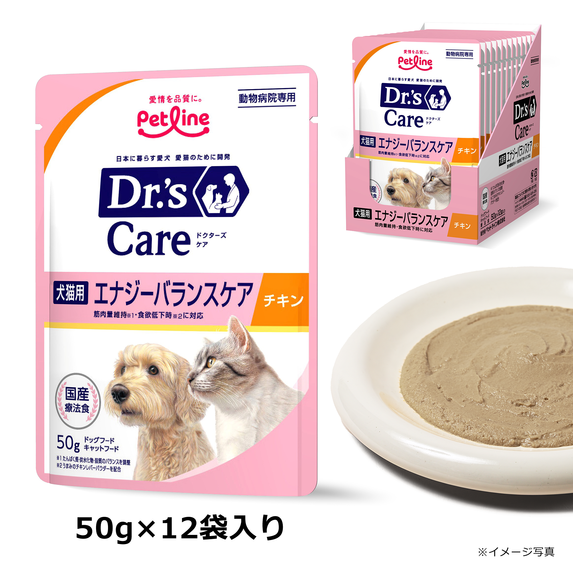 ドクターズケアウェット 犬猫用エナジーバランスケア チキン 50g×12袋