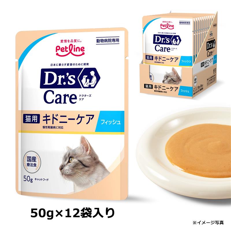 ドクターズケアウェット 猫用キドニーケア フィッシュ　50g×12袋