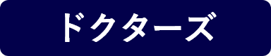 drs