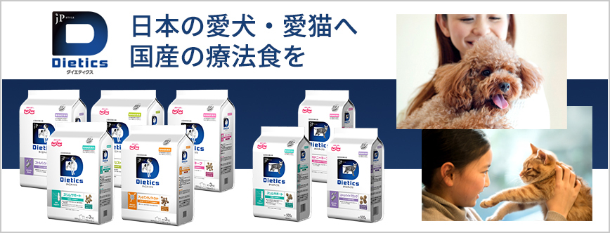 ダイエティクスブランドサイトバナー