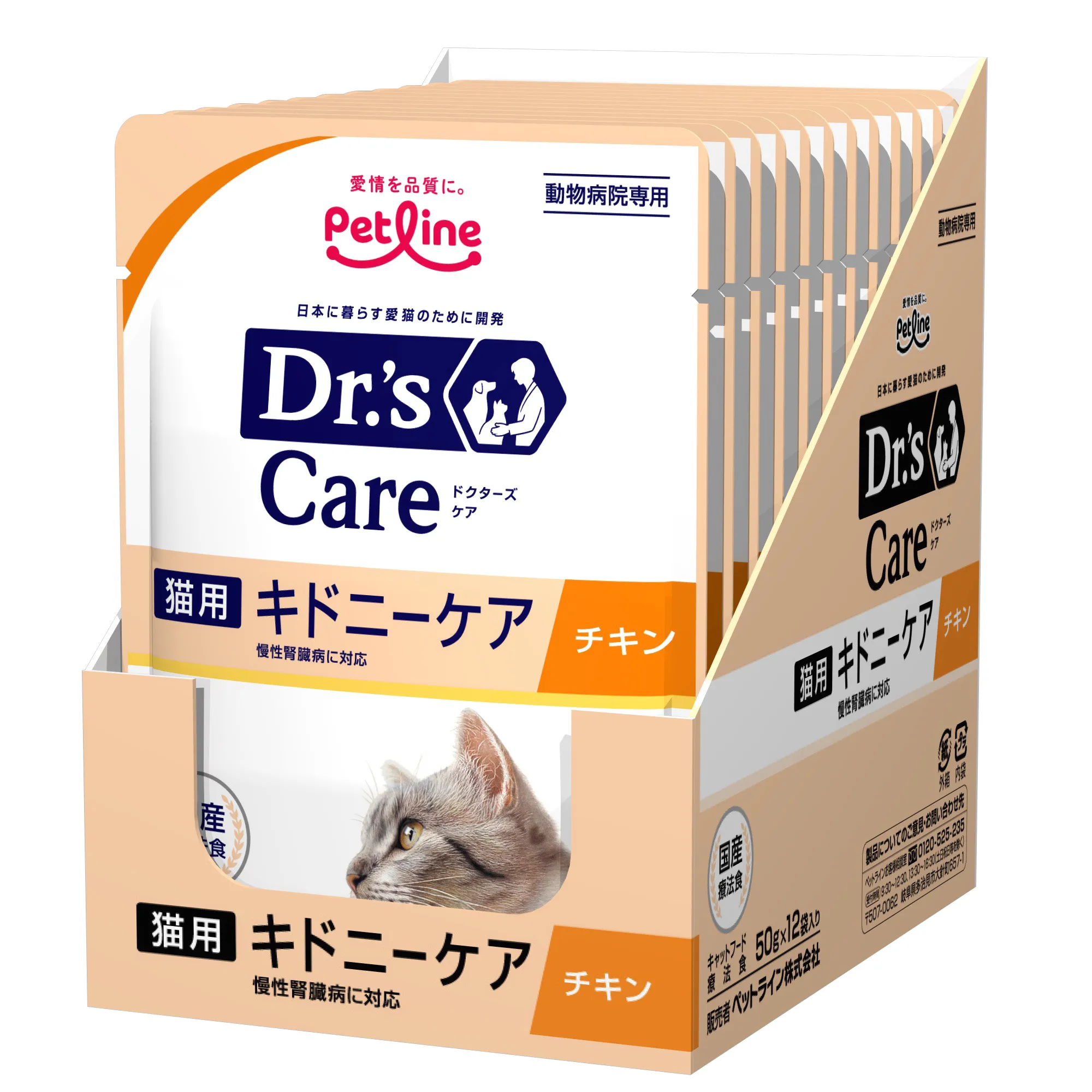 キドニーケア チキン（ウェット）