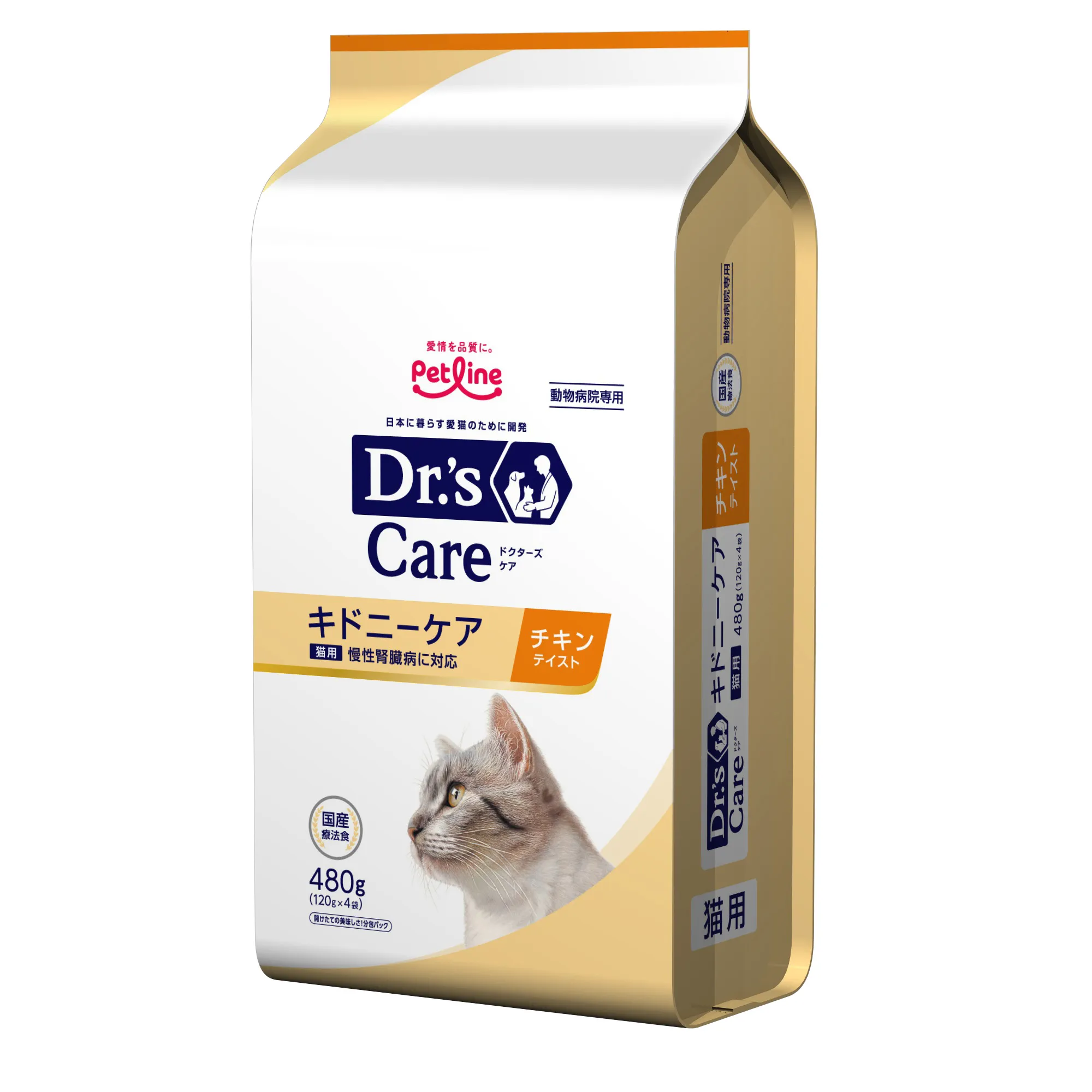 キドニーケア チキンテイスト