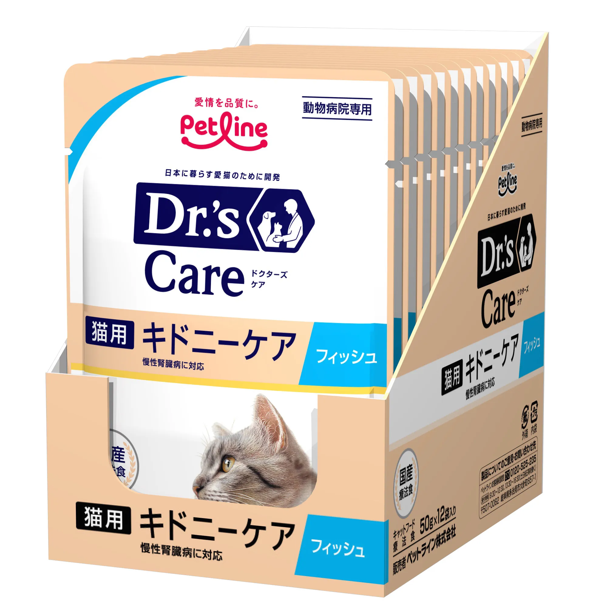 キドニーケア フィッシュ（ウェット）