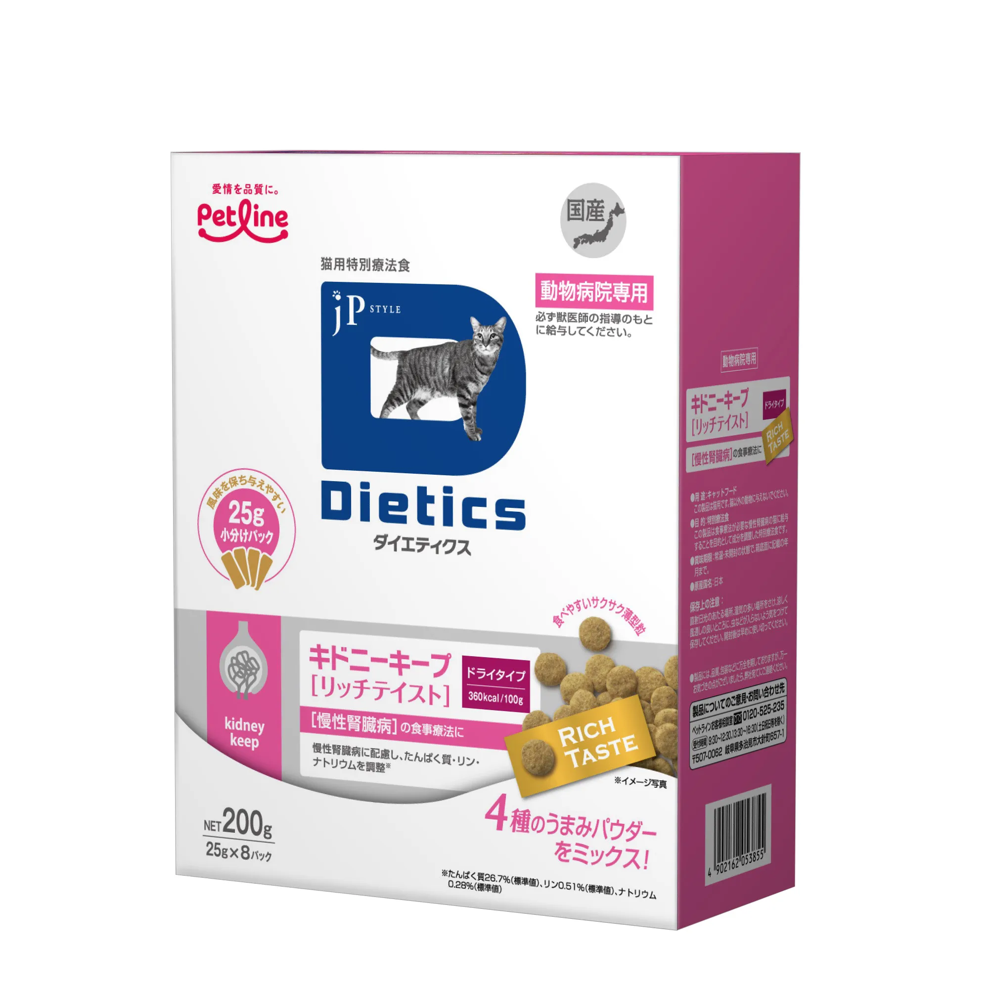 キドニーキープ リッチテイスト