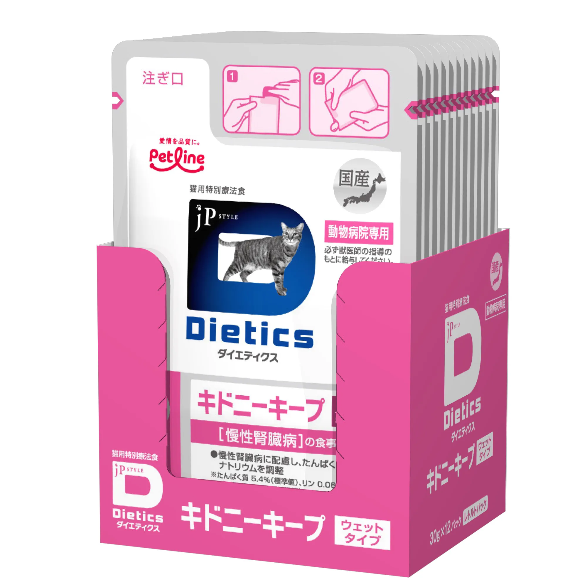 キドニーキープ（ウェット）