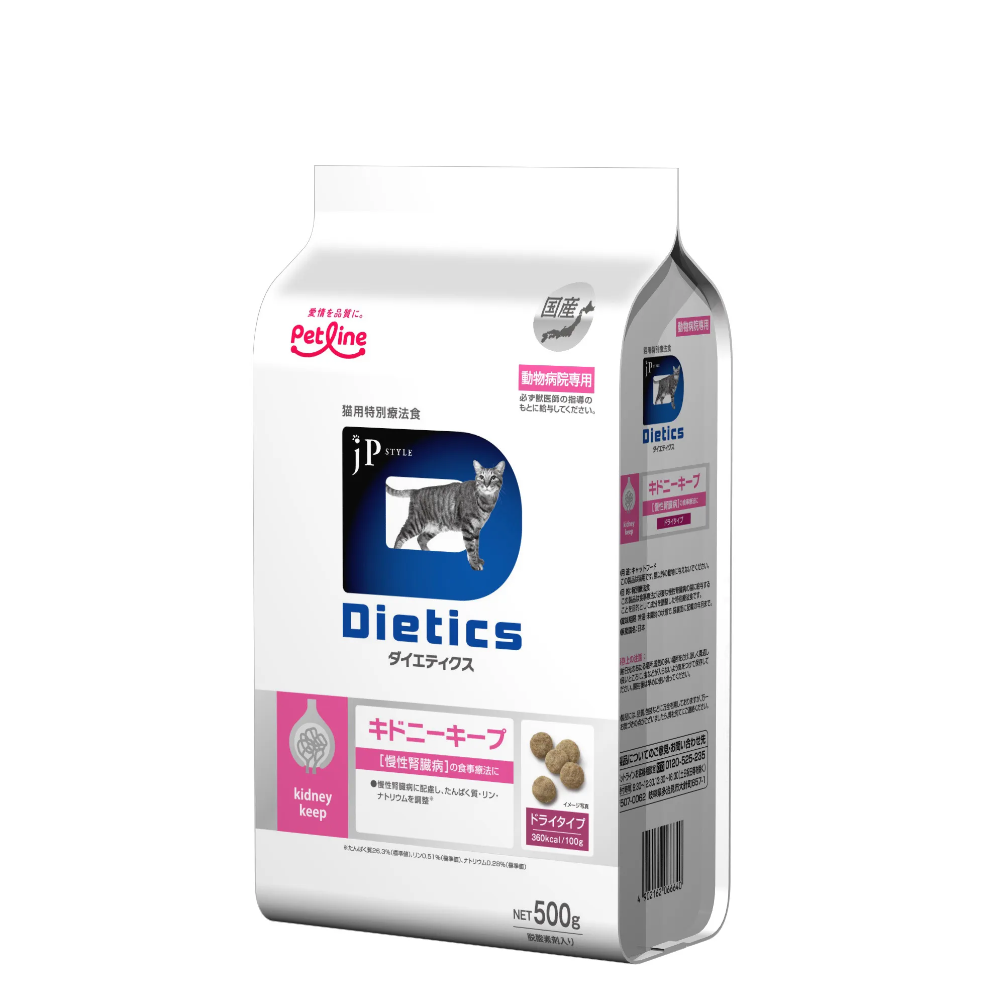 キドニーキープ