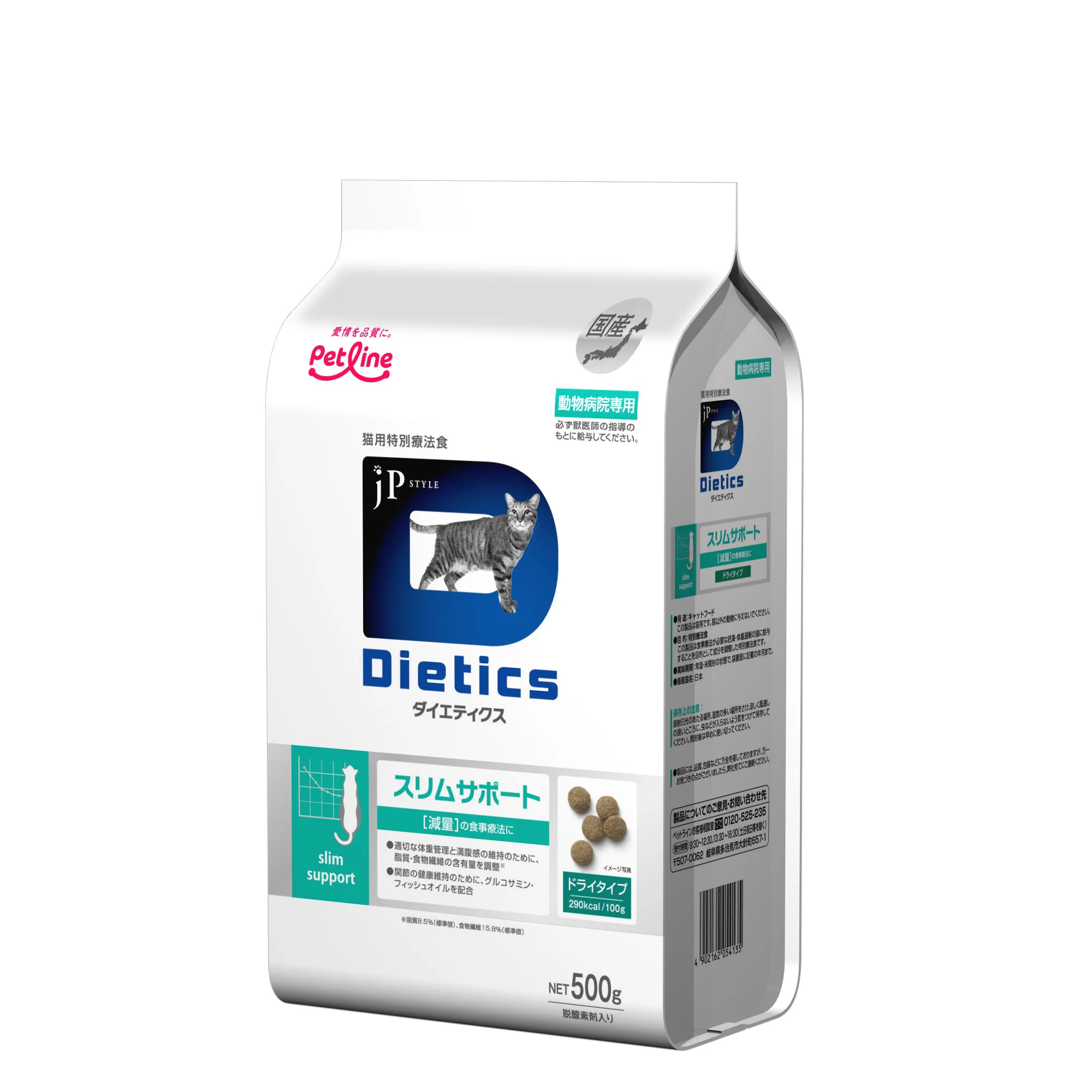 スリムサポート