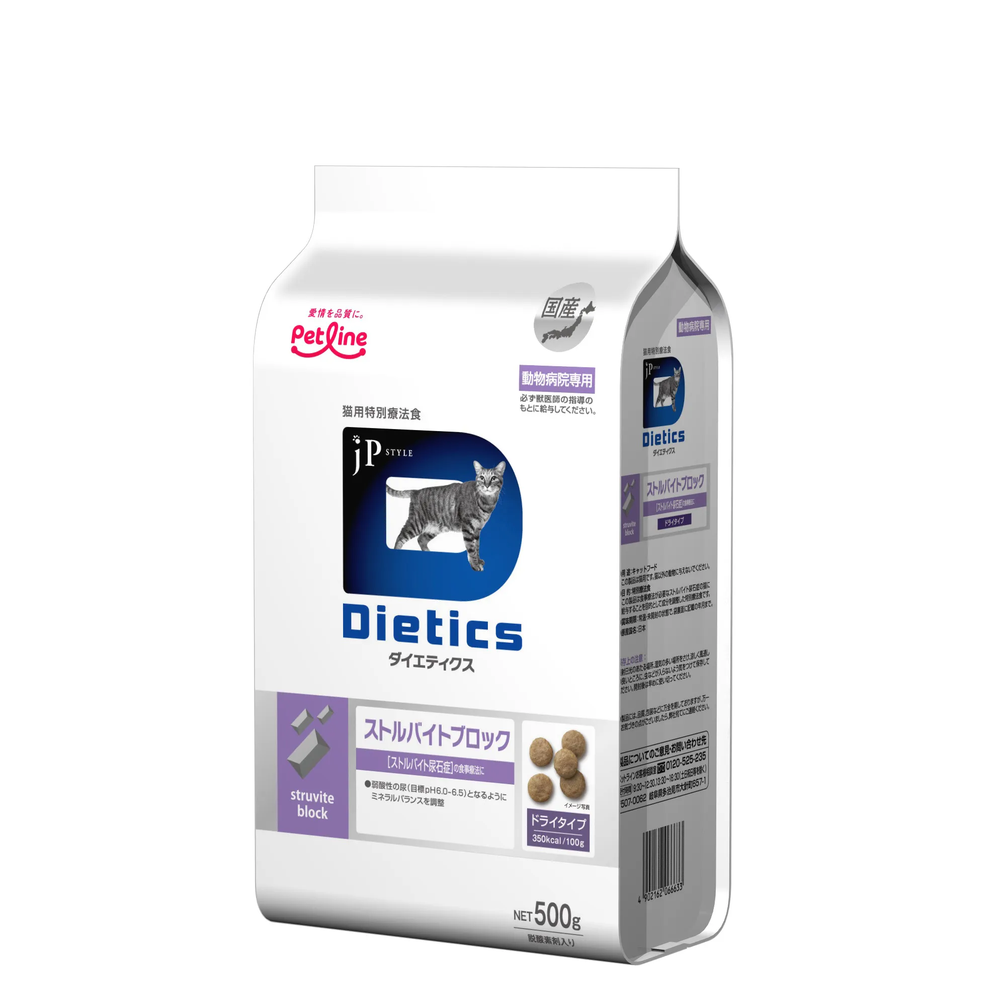 ストルバイトブロック