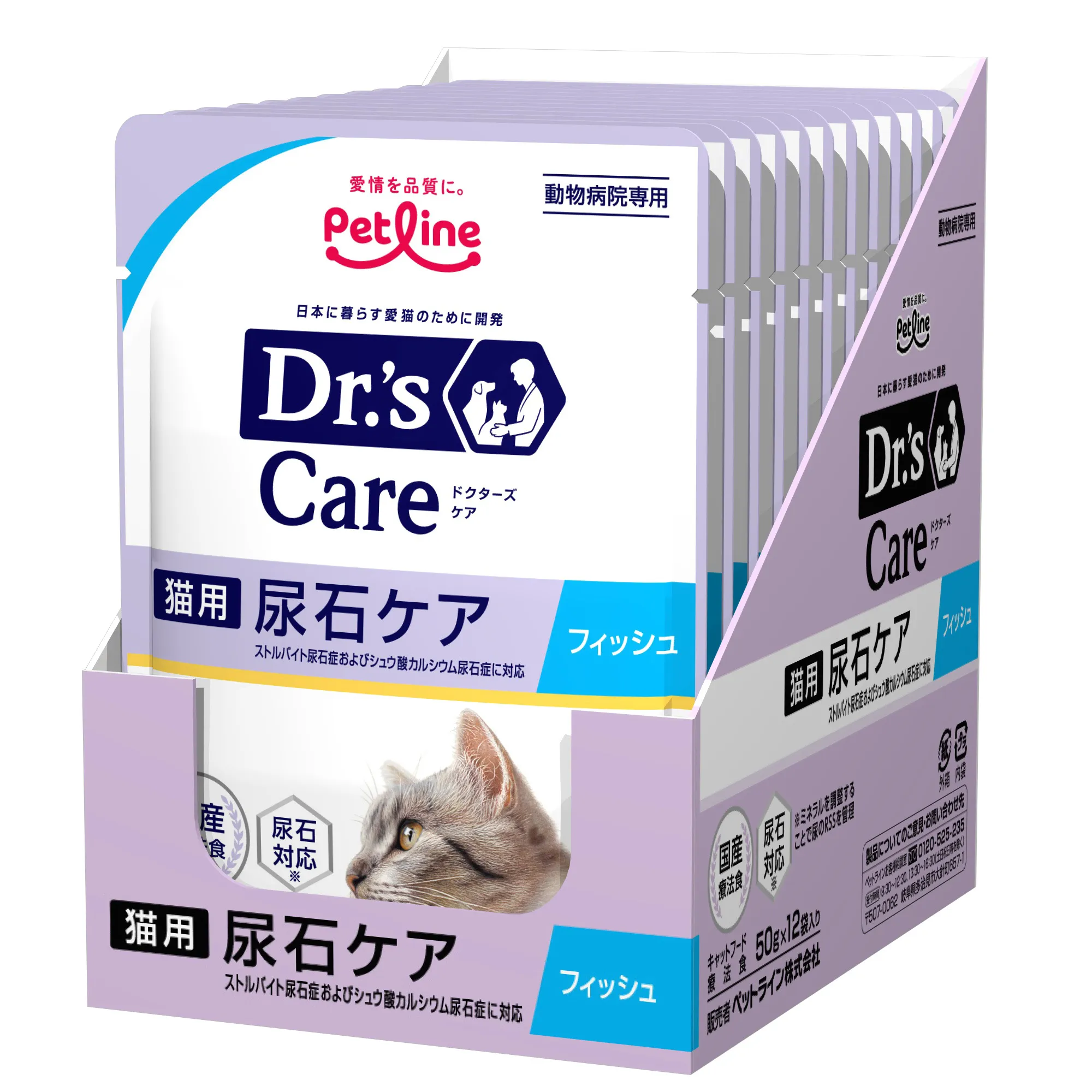 尿石ケア フィッシュ（ウェット）