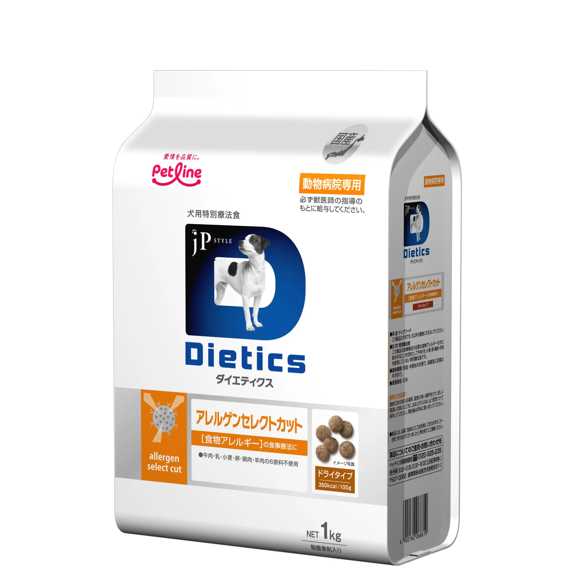 アレルゲンセレクトカット