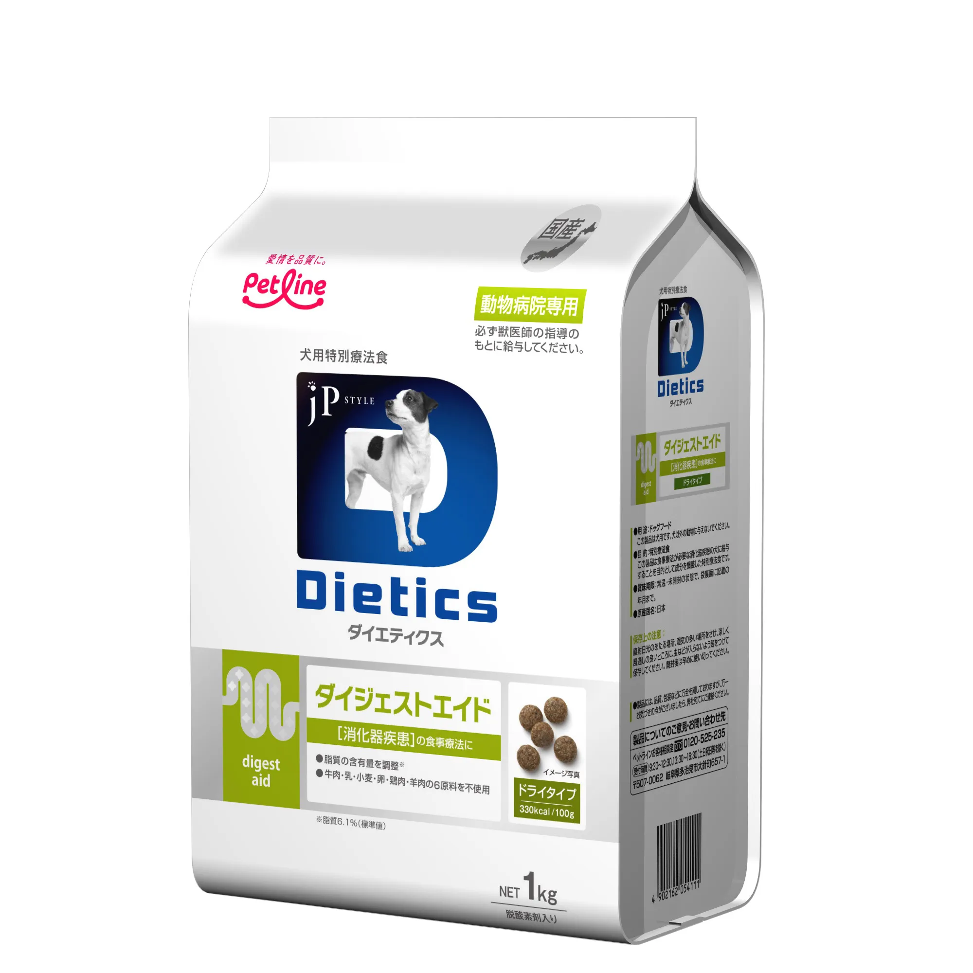 ダイジェストエイド