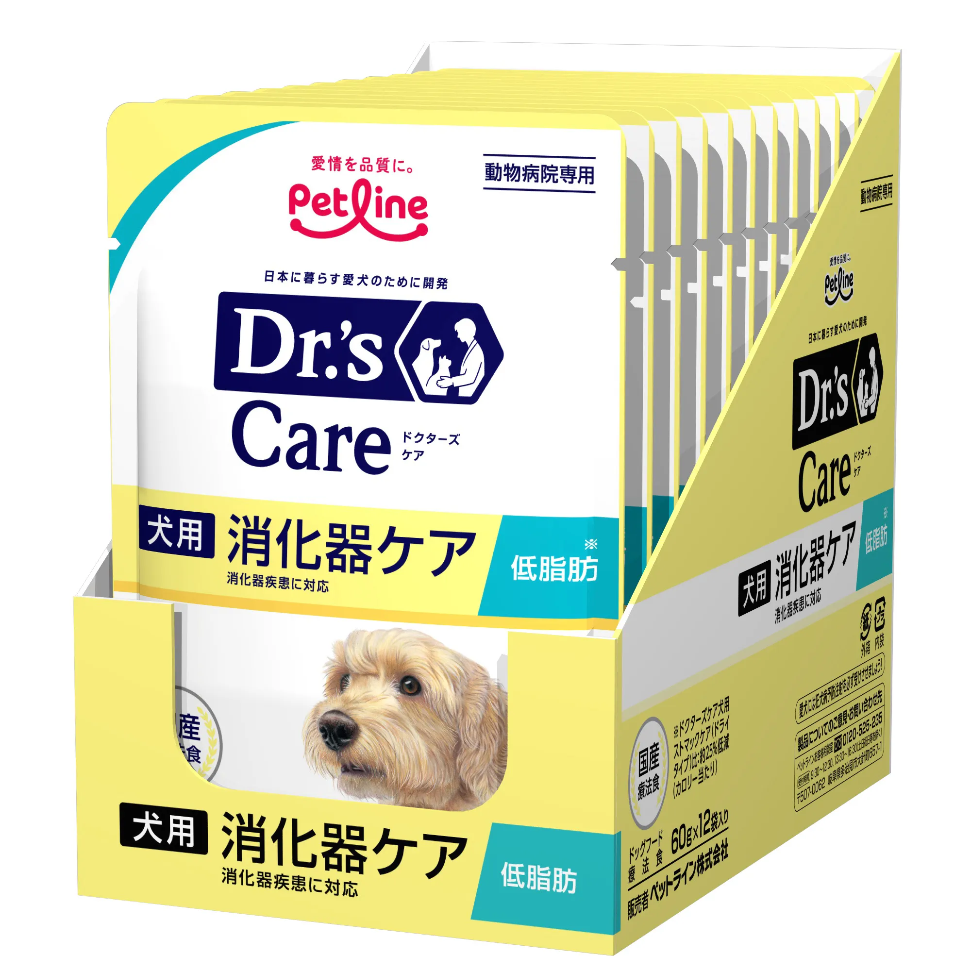 消化器ケア低脂肪（ウェット）