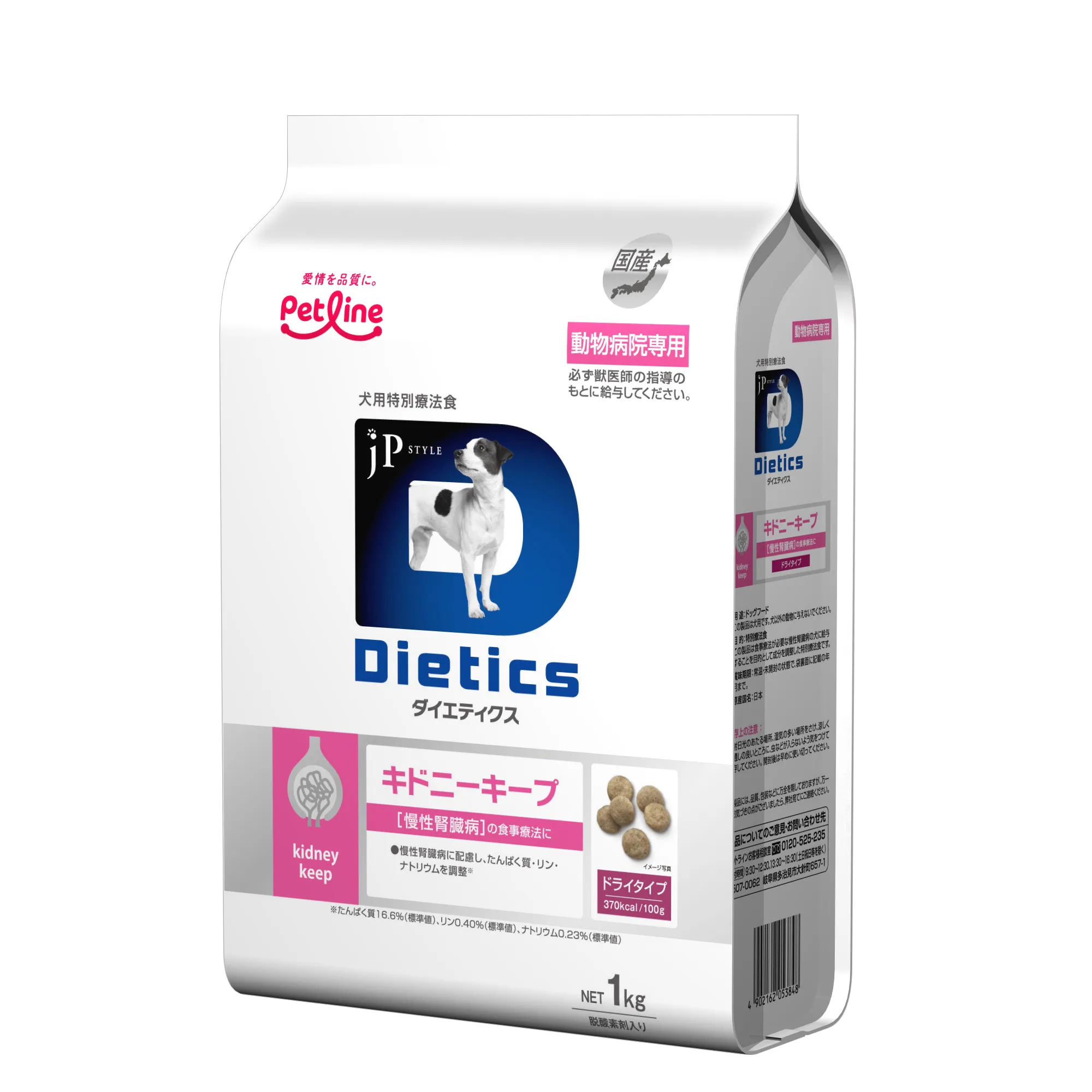 キドニーキープ