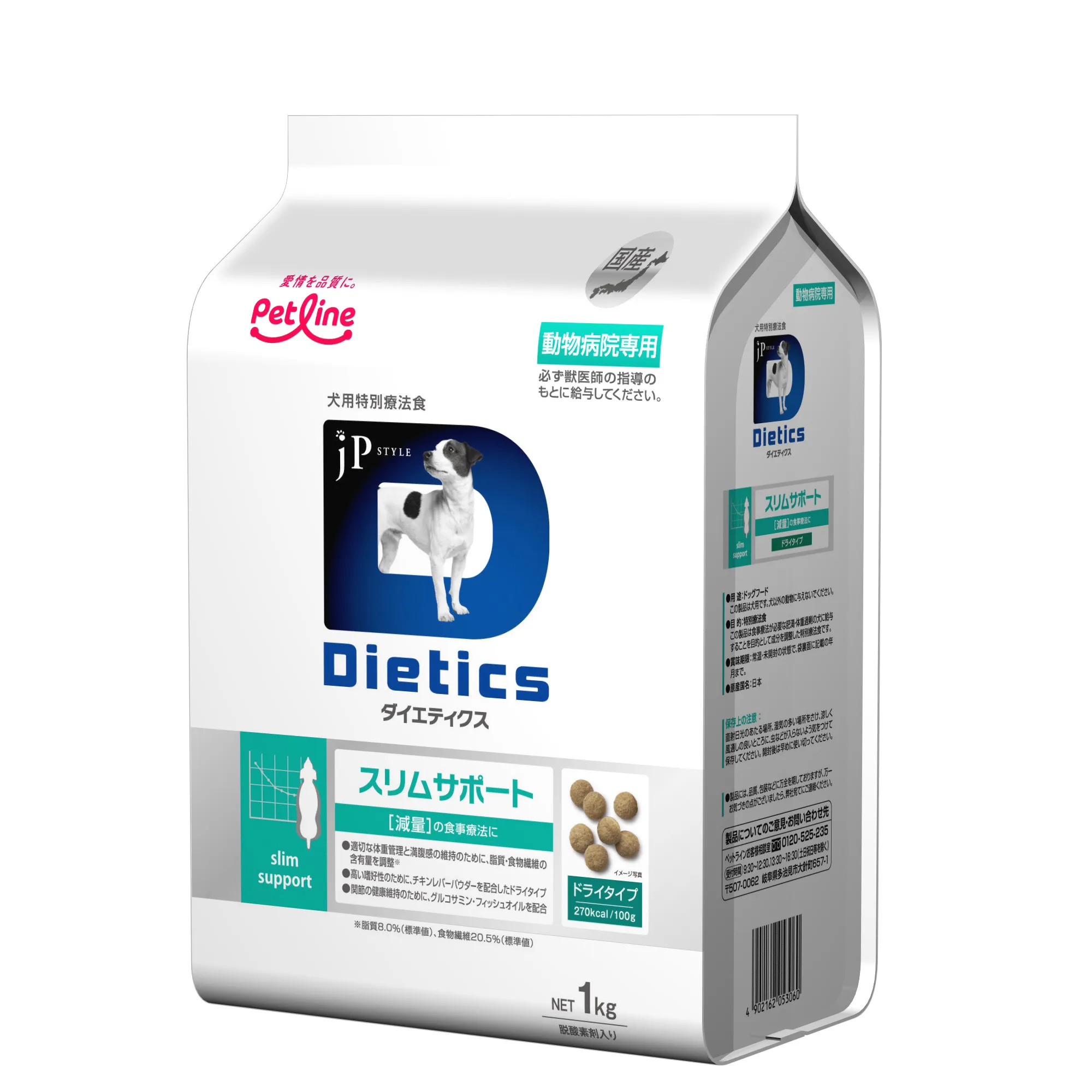 スリムサポート