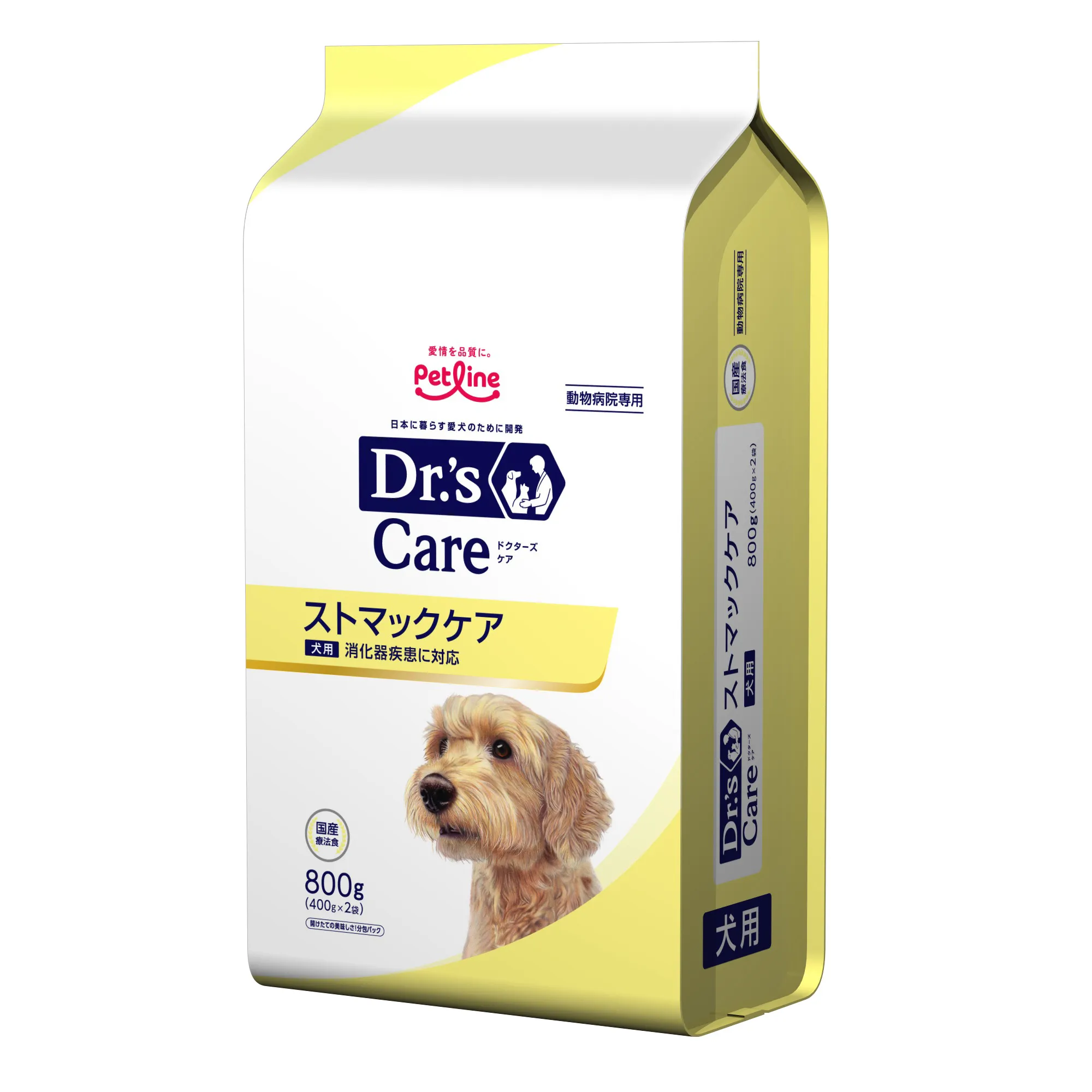 ストマックケア