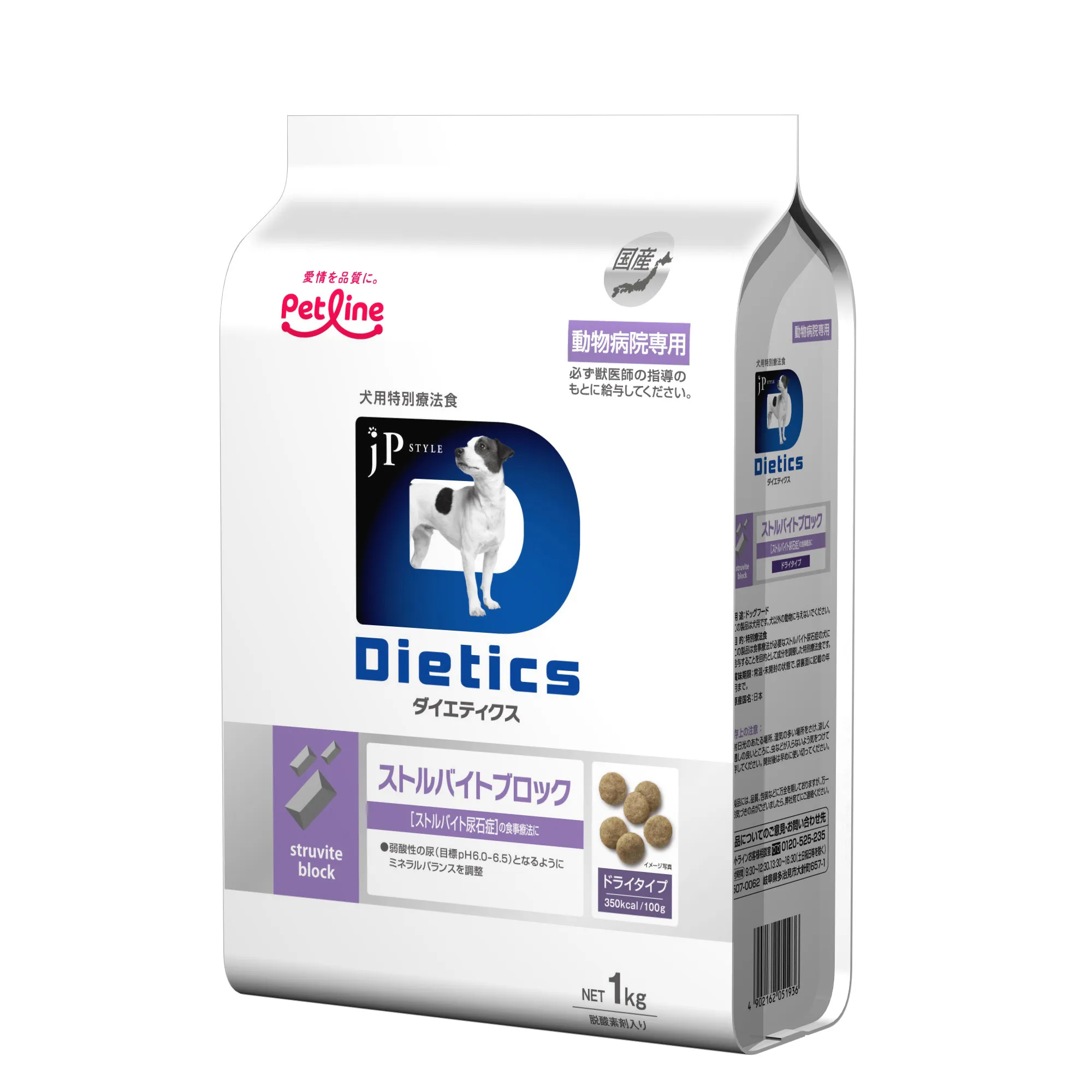 ストルバイトブロック