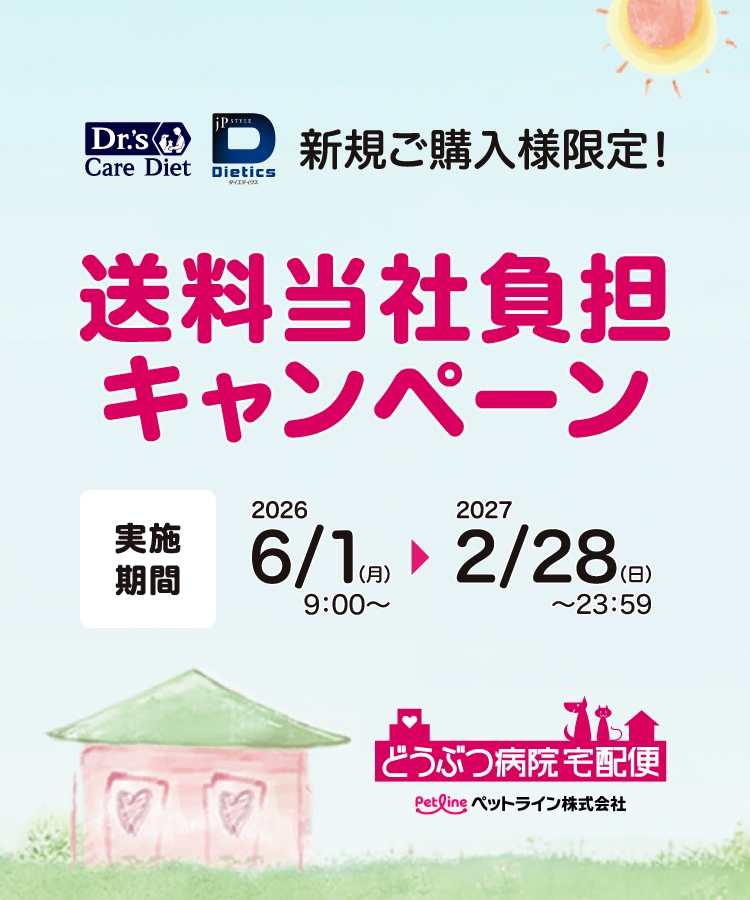 キャンペーンタイトル