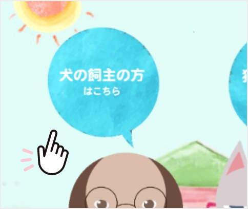ステップ02のスクリーンショット