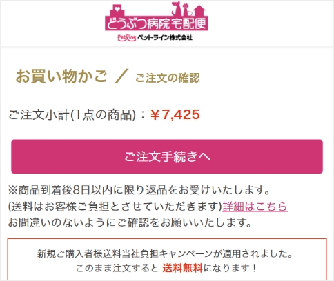 ステップ03のスクリーンショット