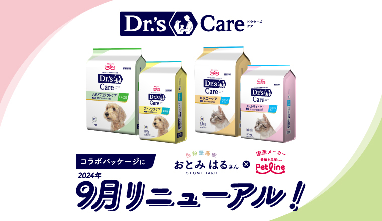 Dr.'s Care リニューアルのお知らせ